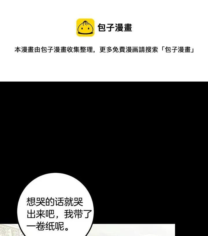 第4话 吃醋 第61页