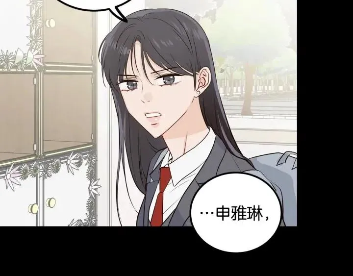 第4话 吃醋 第62页