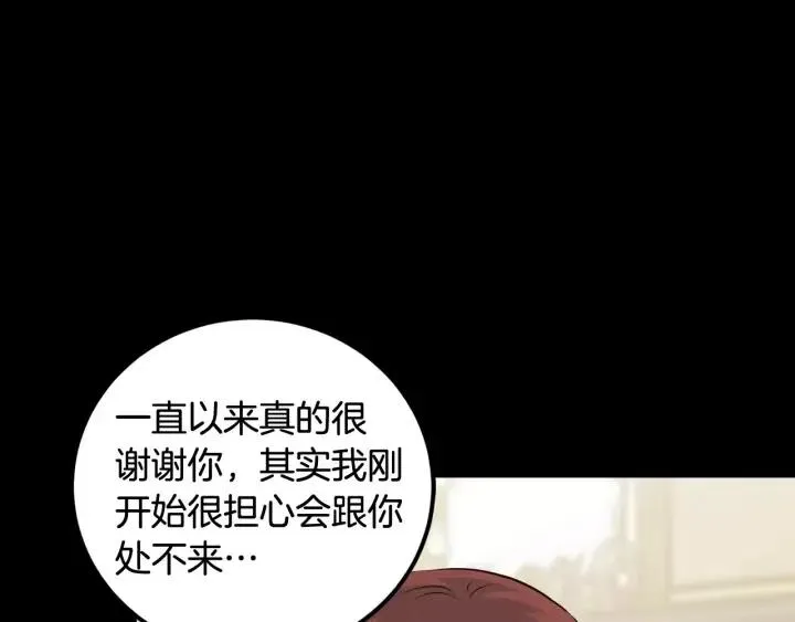 第4话 吃醋 第63页