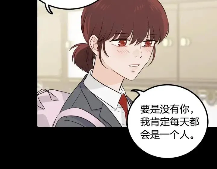 第4话 吃醋 第64页