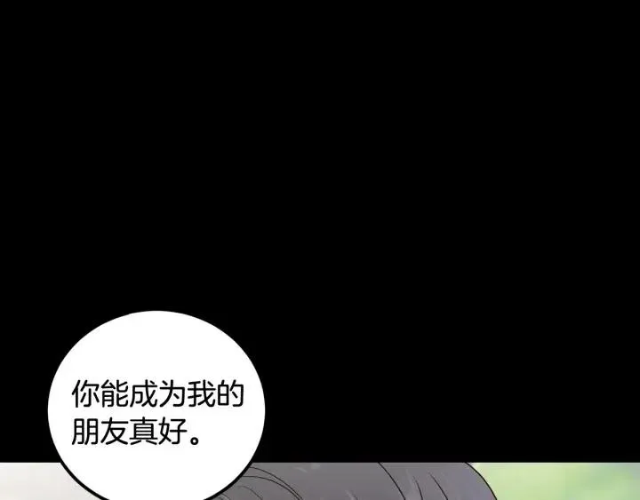 第4话 吃醋 第65页