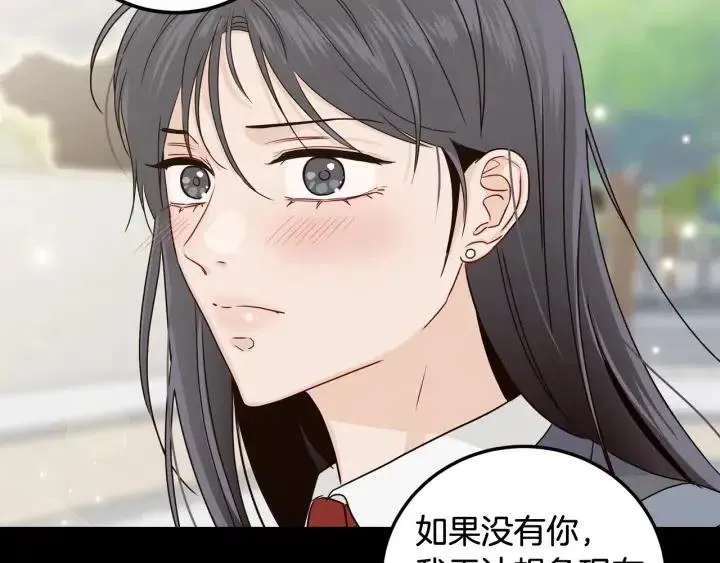 第4话 吃醋 第66页
