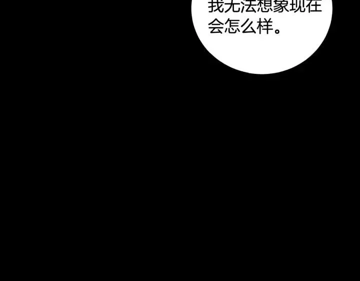 第4话 吃醋 第67页