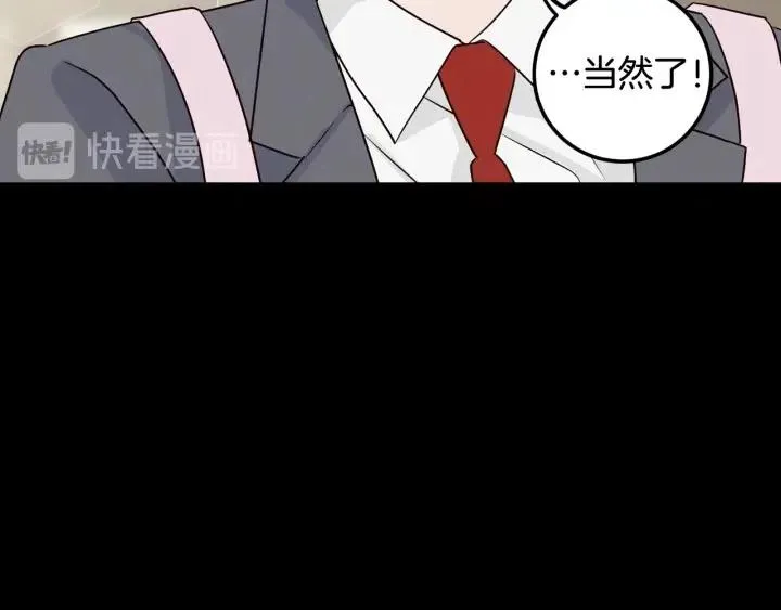 第4话 吃醋 第74页