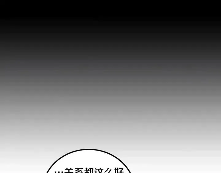 第4话 吃醋 第75页