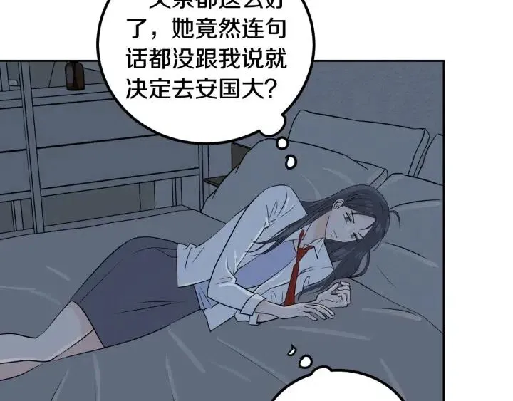 第4话 吃醋 第76页