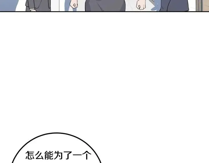 第4话 吃醋 第84页