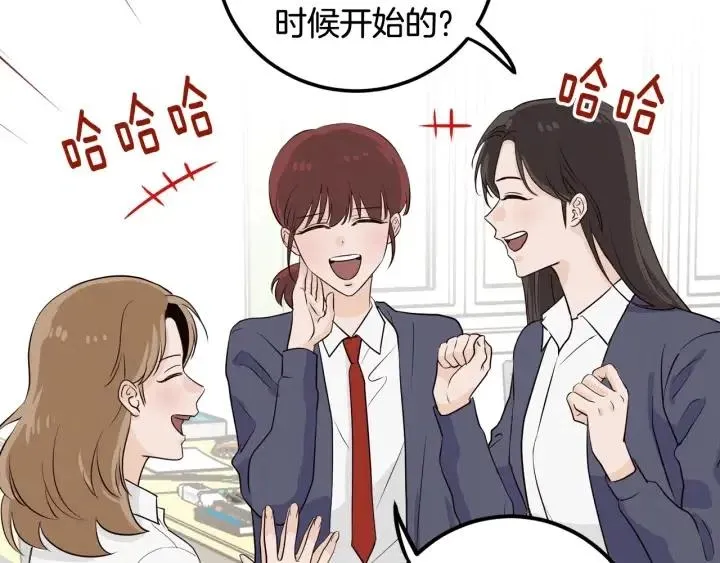 第4话 吃醋 第90页