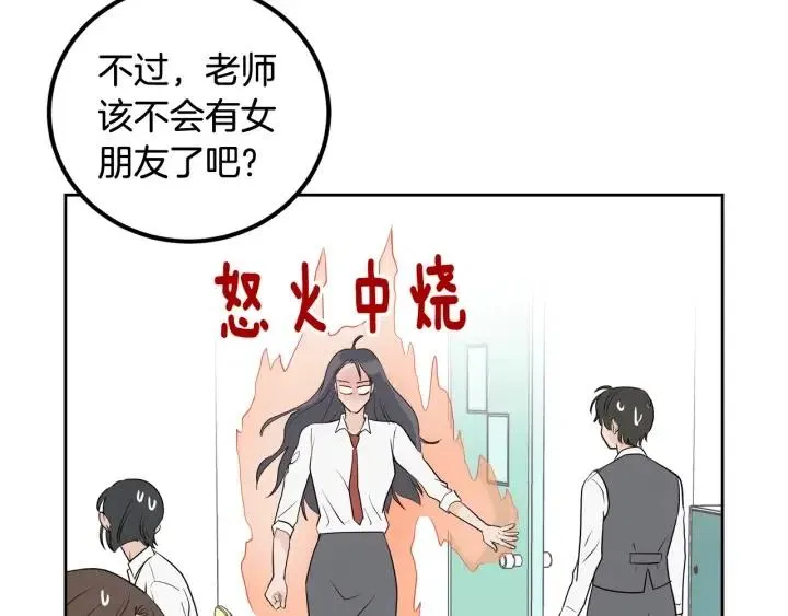 第4话 吃醋 第95页