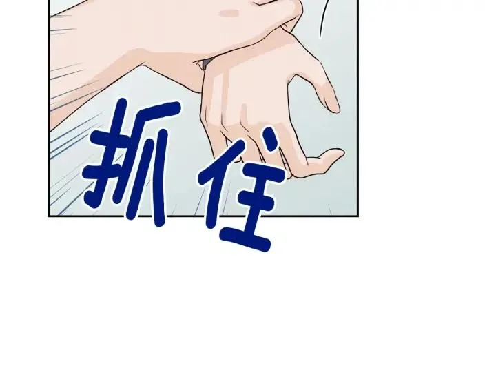 第4话 吃醋 第98页