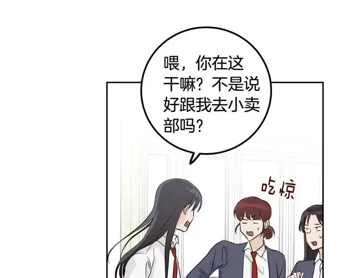 第4话 吃醋 第102页