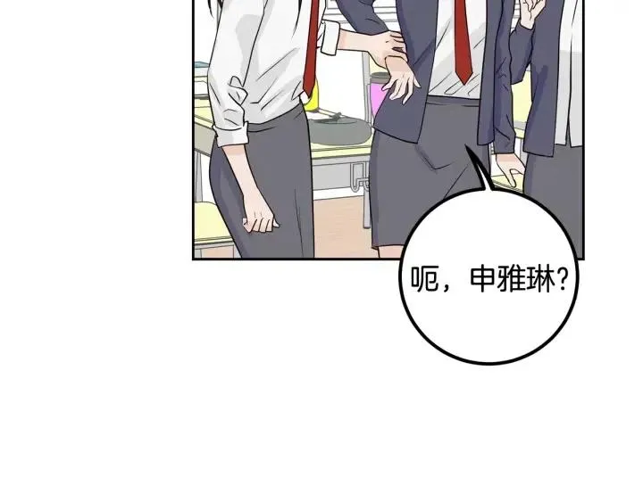 第4话 吃醋 第103页