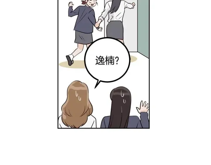 第4话 吃醋 第105页