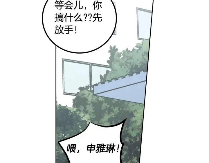 第4话 吃醋 第108页