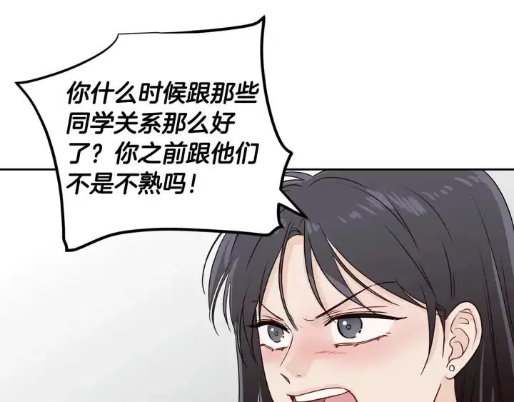 第4话 吃醋 第112页