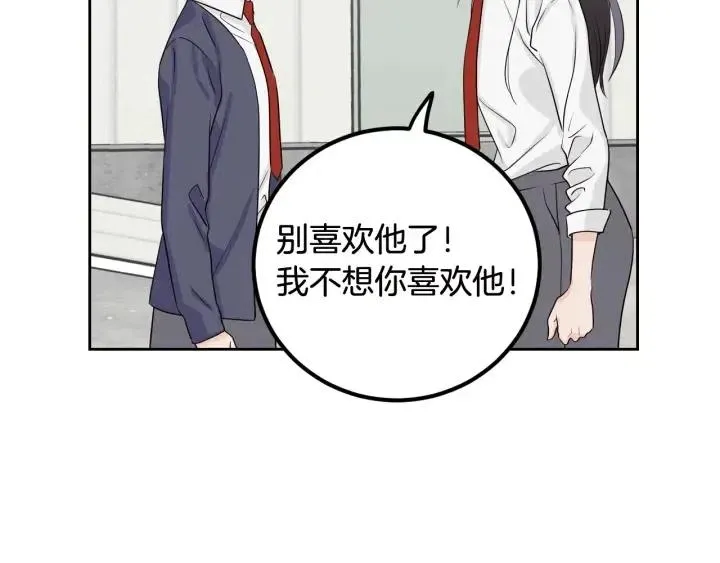 第4话 吃醋 第122页