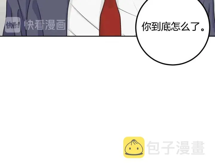 第4话 吃醋 第125页