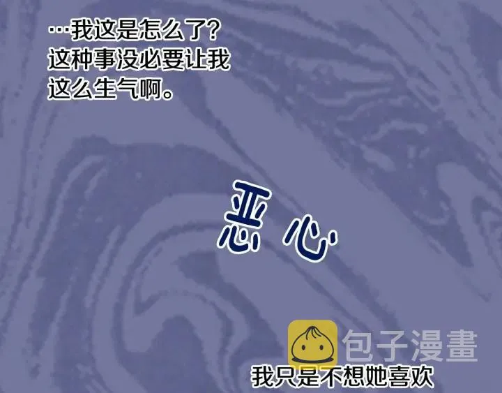 第4话 吃醋 第132页
