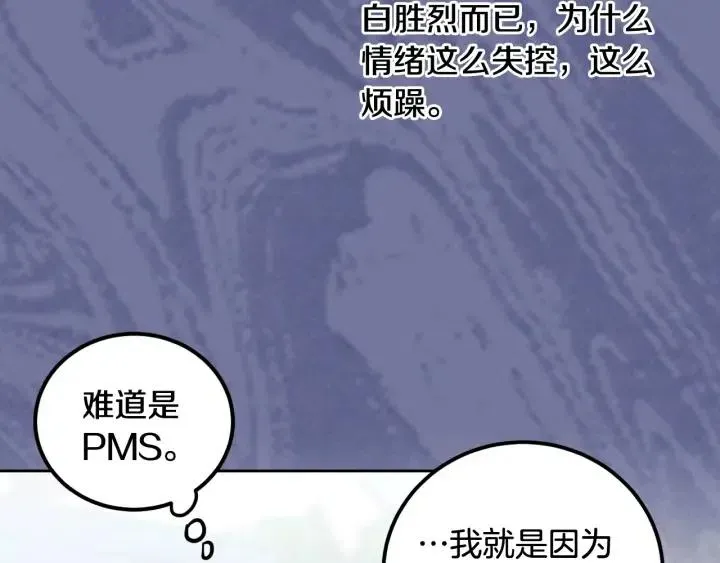 第4话 吃醋 第133页