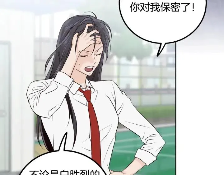 第4话 吃醋 第134页