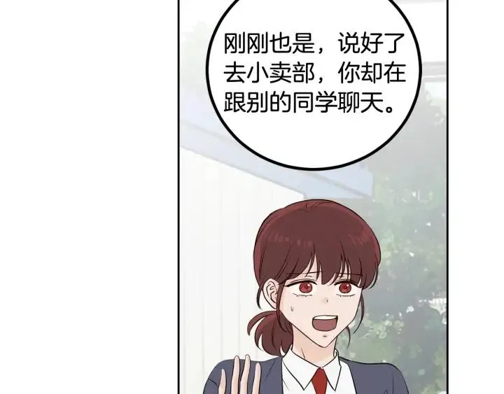 第4话 吃醋 第136页