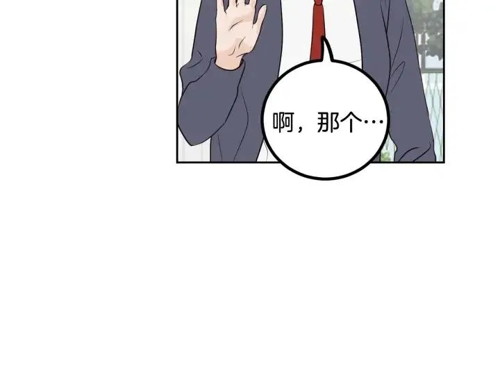 第4话 吃醋 第137页