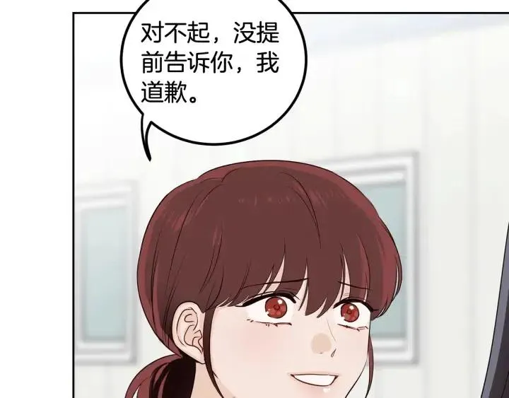 第4话 吃醋 第143页