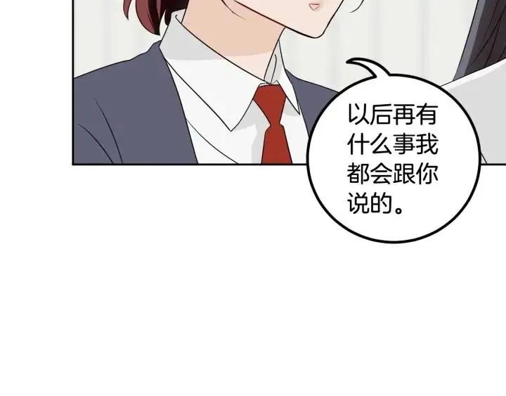 第4话 吃醋 第144页
