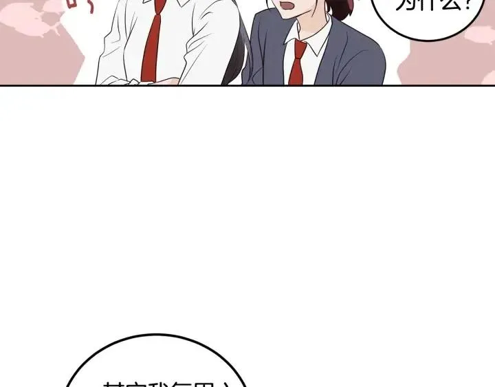 第4话 吃醋 第146页
