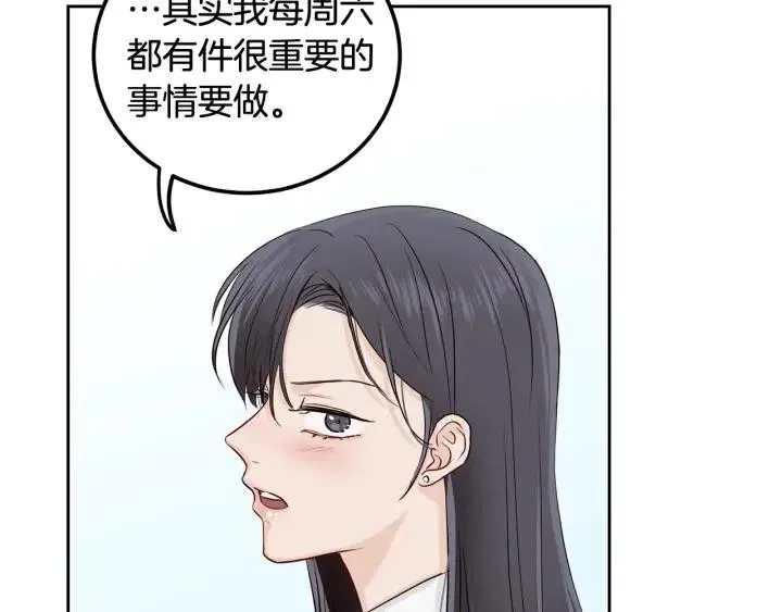 第4话 吃醋 第147页