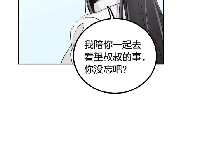 第4话 吃醋 第148页