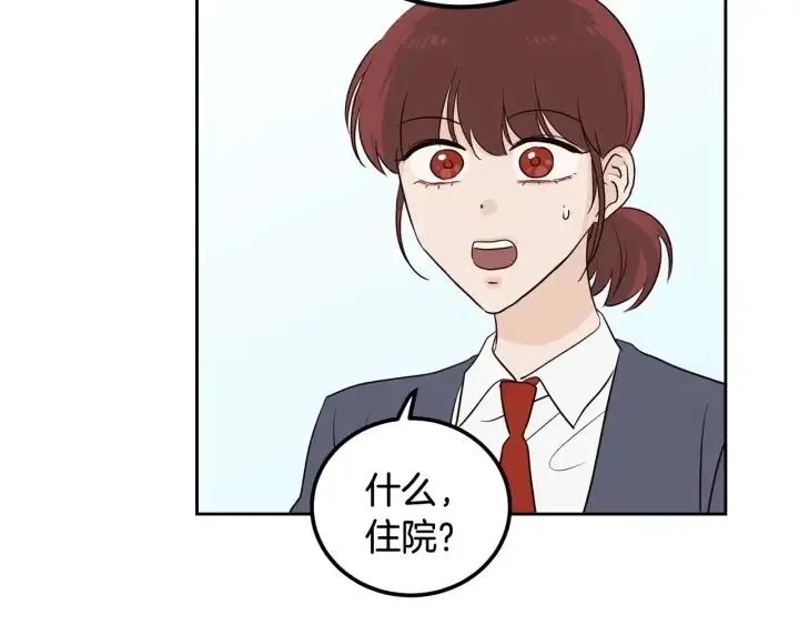 第4话 吃醋 第150页
