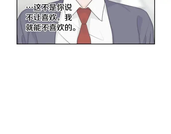 第4话 吃醋 第163页