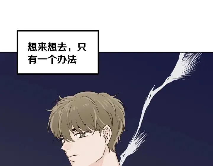 第4话 吃醋 第169页