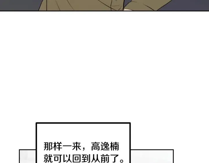 第4话 吃醋 第171页