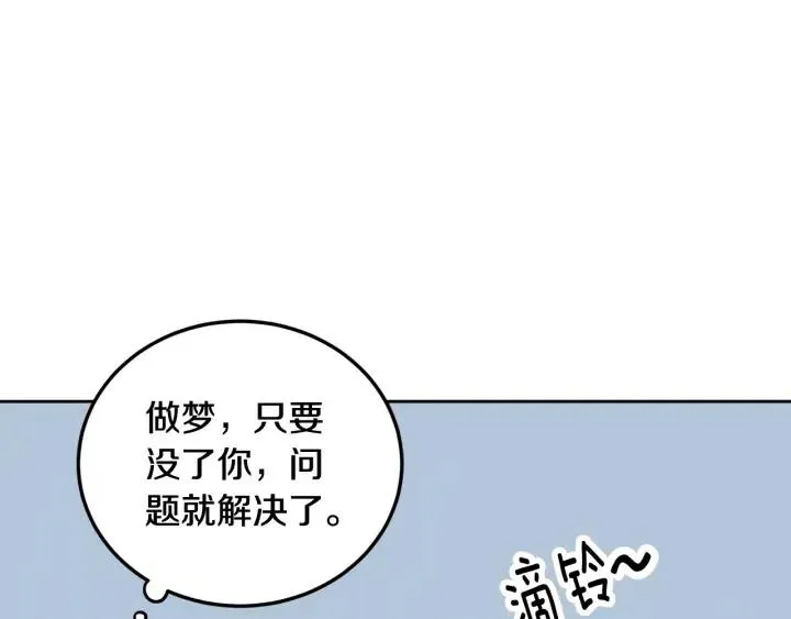 第4话 吃醋 第174页