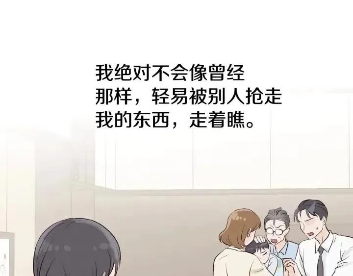 第4话 吃醋 第176页