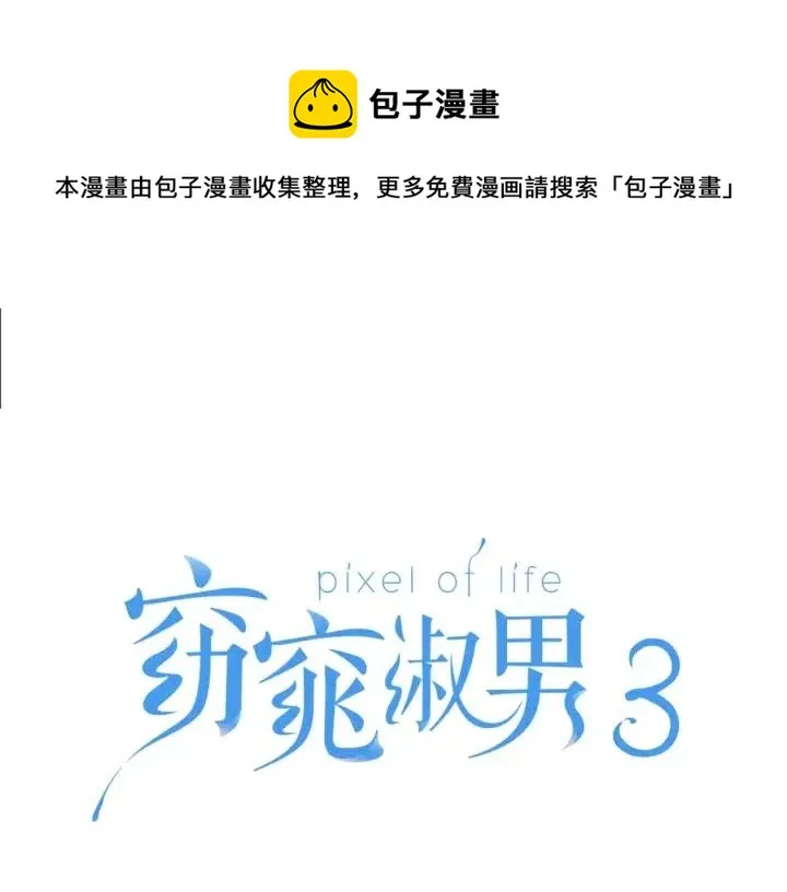 第3话 秘密 第1页