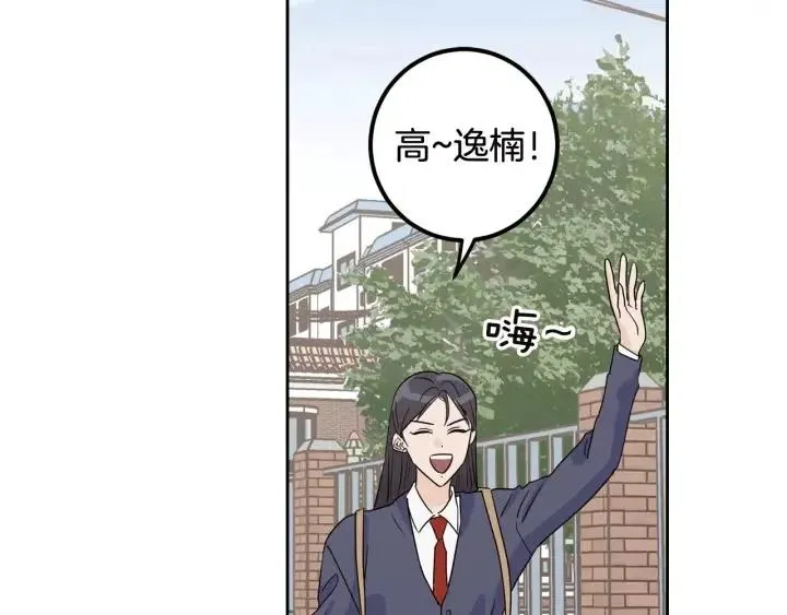 第3话 秘密 第8页