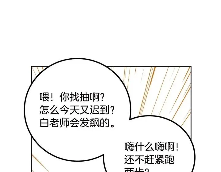 第3话 秘密 第12页