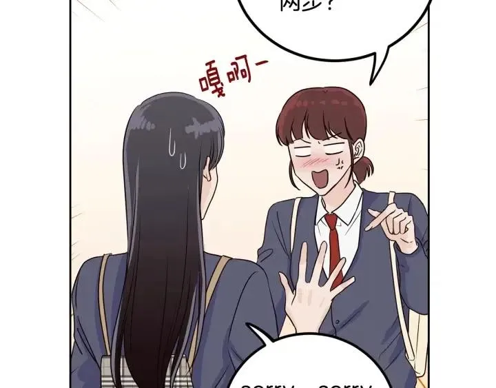 第3话 秘密 第13页