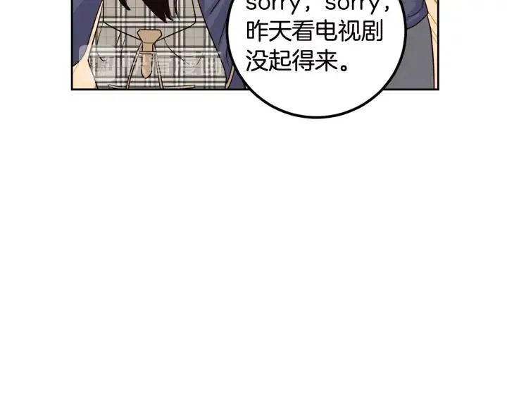第3话 秘密 第14页