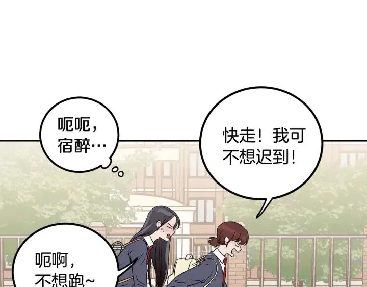第3话 秘密 第17页