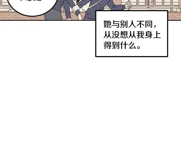 第3话 秘密 第18页