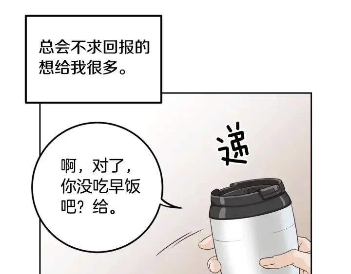 第3话 秘密 第19页
