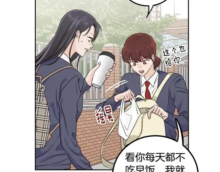 第3话 秘密 第21页