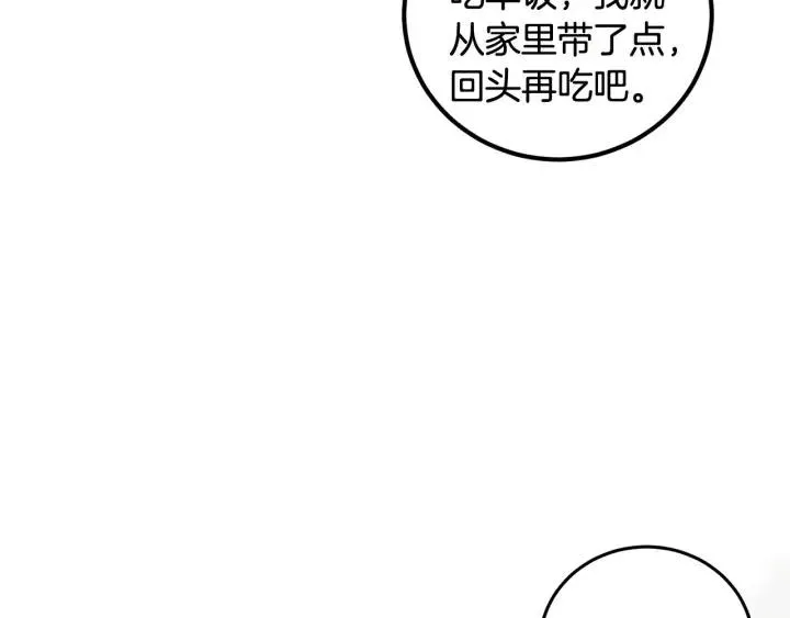 第3话 秘密 第22页