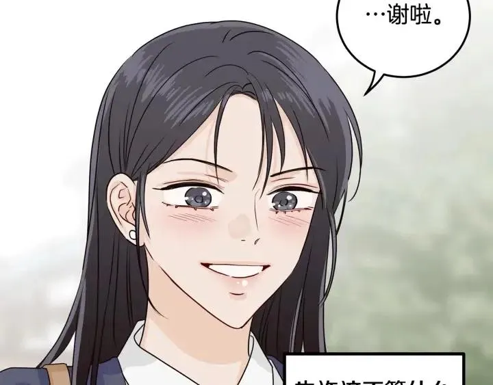 第3话 秘密 第23页