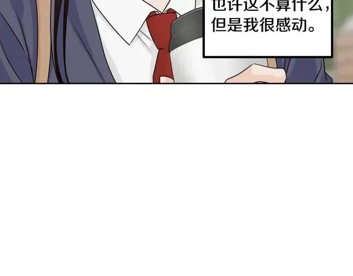 第3话 秘密 第24页