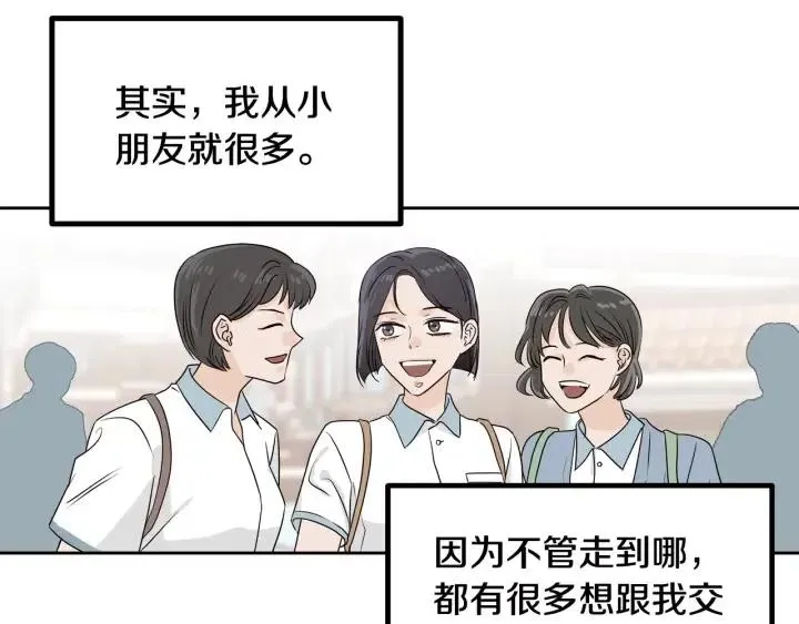 第3话 秘密 第25页